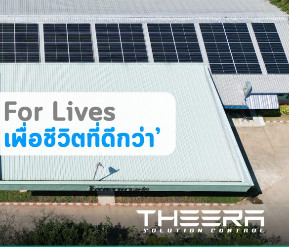 โครงการส่งมอบโรงไฟฟ้าพลังสะอาดให้กับโรงพยาบาลในพื้นที่ห่างไกล