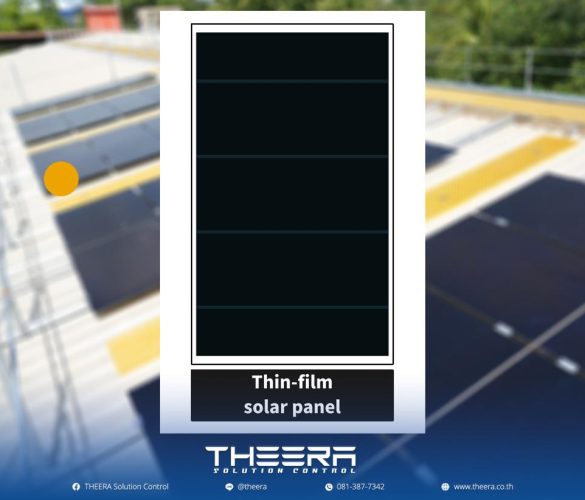 แผงโซล่าเซลล์ชนิด ฟิล์มบาง (Thin Film Solar Cells)