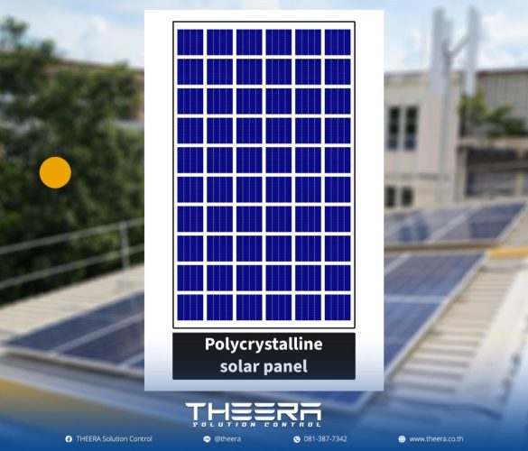 โพลีคริสตัลไลน์ (Polycrystalline Silicon Solar Cells)