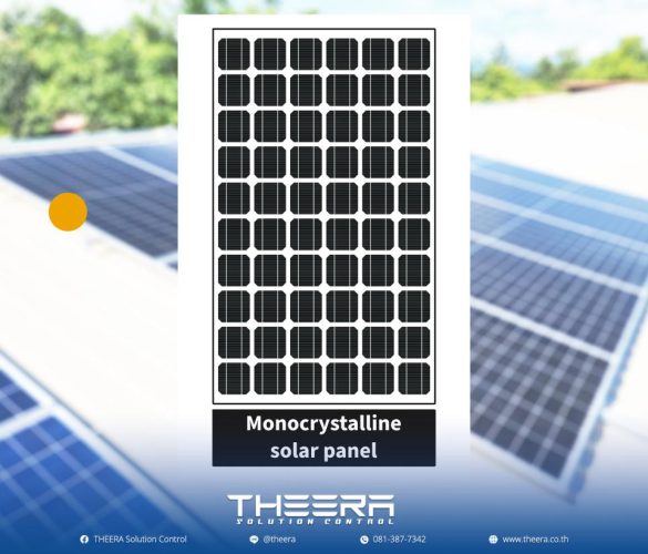 โมโนคริสตัลไลน์ (Monocrystalline Silicon Solar Cells)